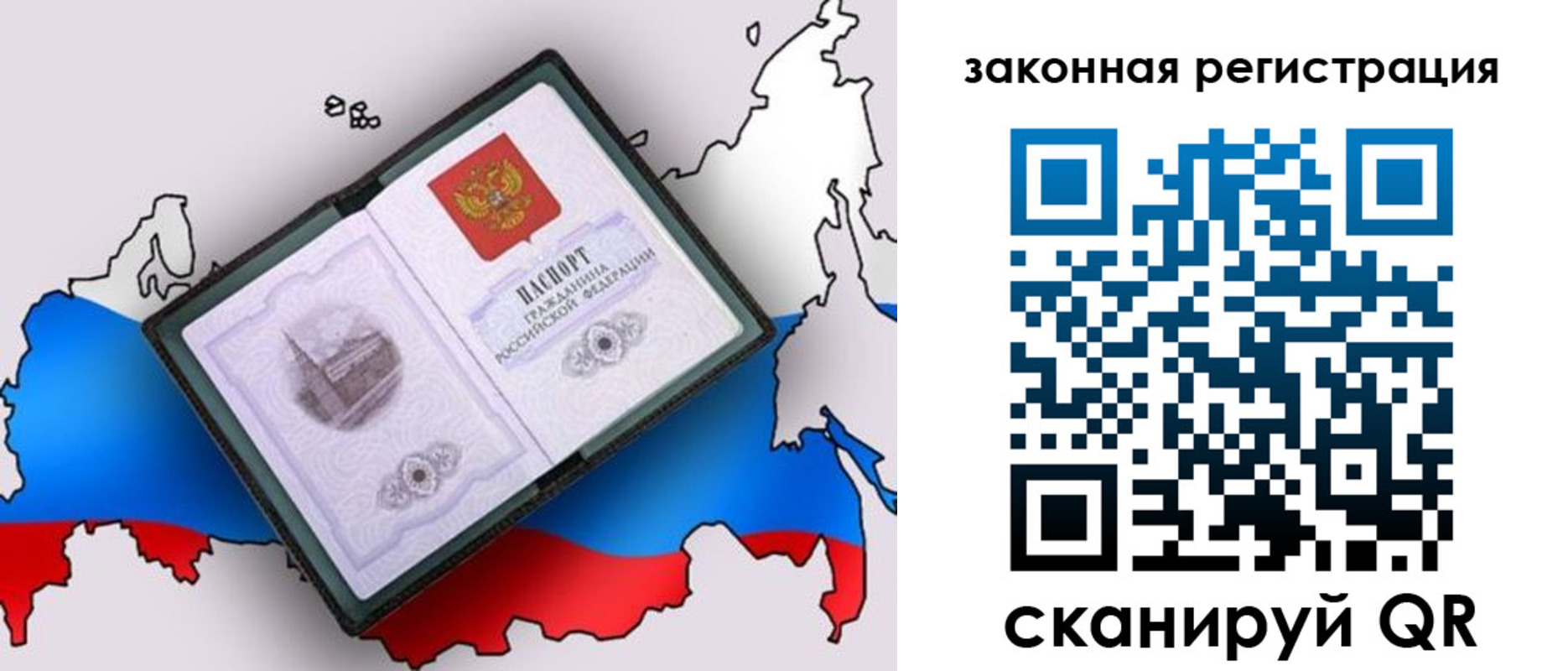 временная прописка в Гагарине
