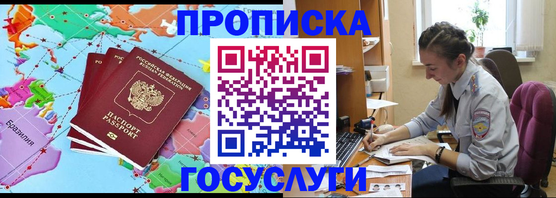 временная регистрация для школы в Гагарине