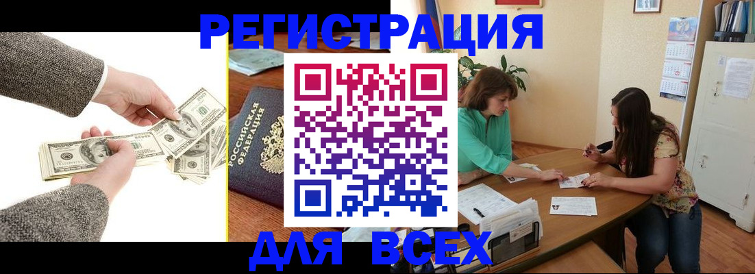 прописка для кредита в Гагарине