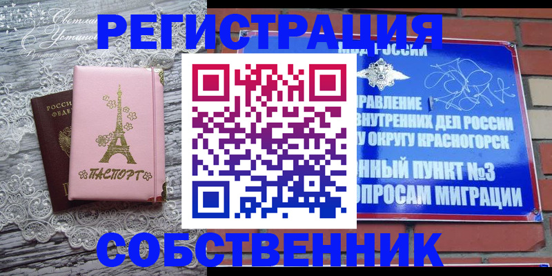 прописка законно в Гагарине