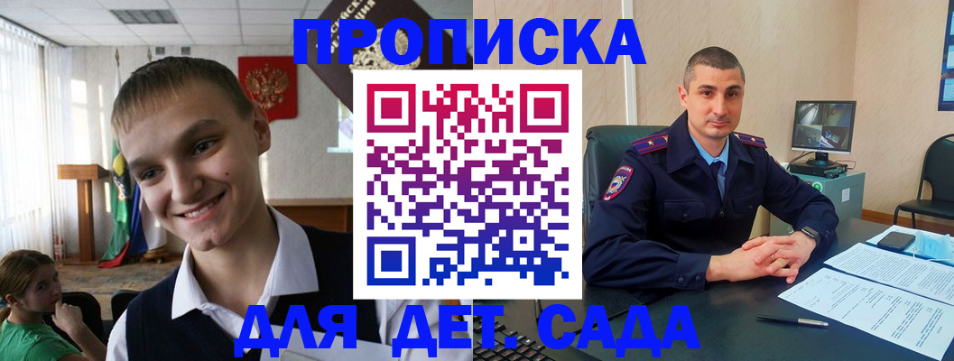 временная регистрация законно в Гагарине
