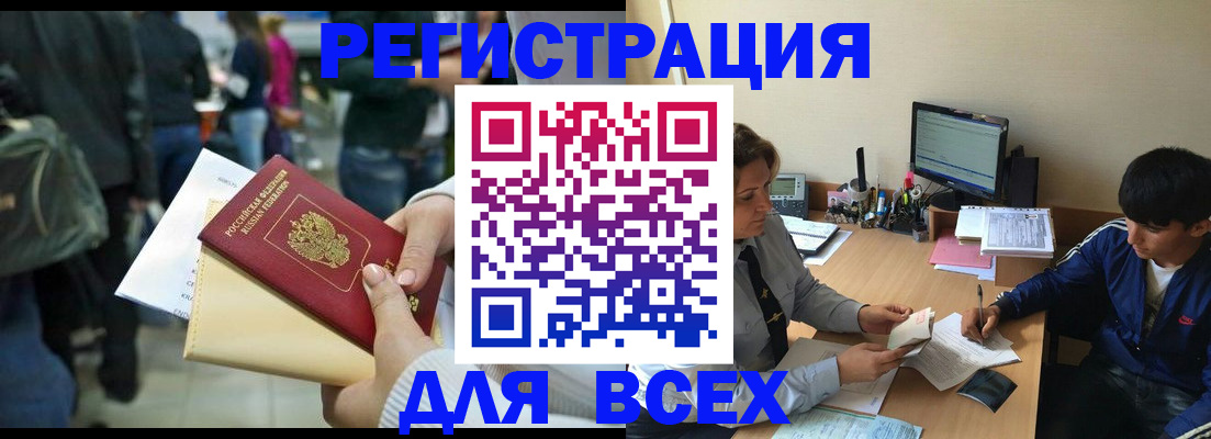 прописка для военкомата в Гагарине