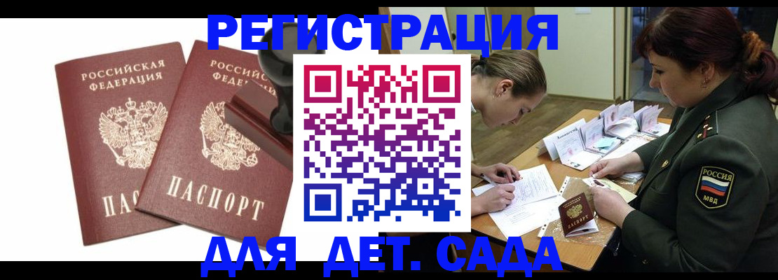 временная регистрация надежно в Гагарине