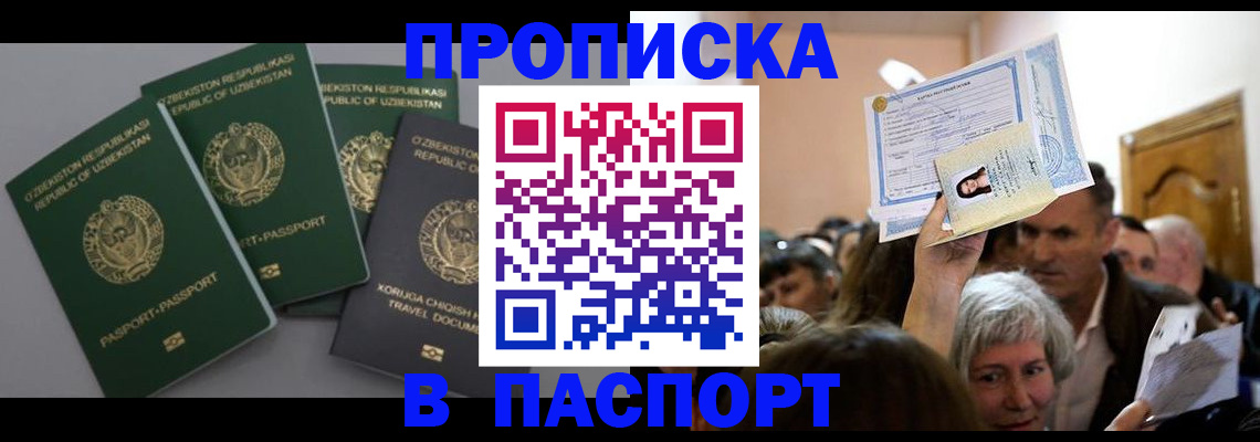 временная регистрация 2025 в Гагарине